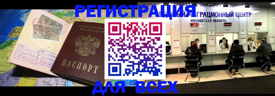 временная регистрация 2025 в Кабардино-Балкарии