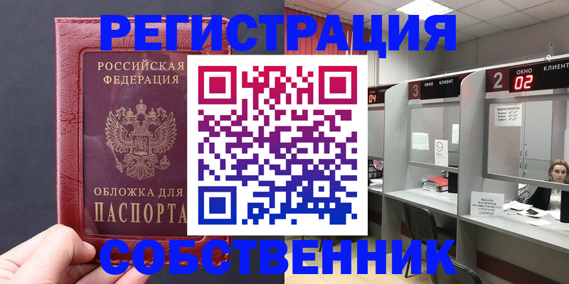 пропишу в квартире в Кабардино-Балкарии