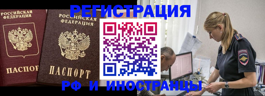 временная регистрация 2025 в Кабардино-Балкарии