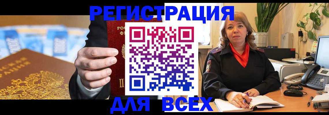 прописка для военкомата в Кабардино-Балкарии