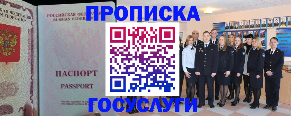 временная регистрация для школы в Кабардино-Балкарии